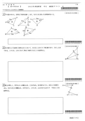 冬期テキスト02