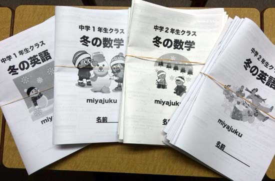 冬期テキスト01