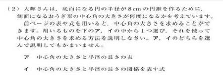 全国学力調査02