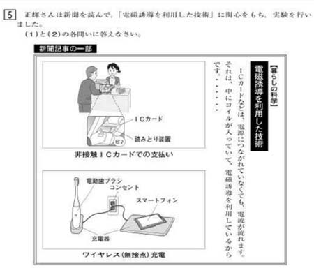 全国学力調査03
