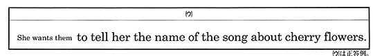 英語問1ウ解答